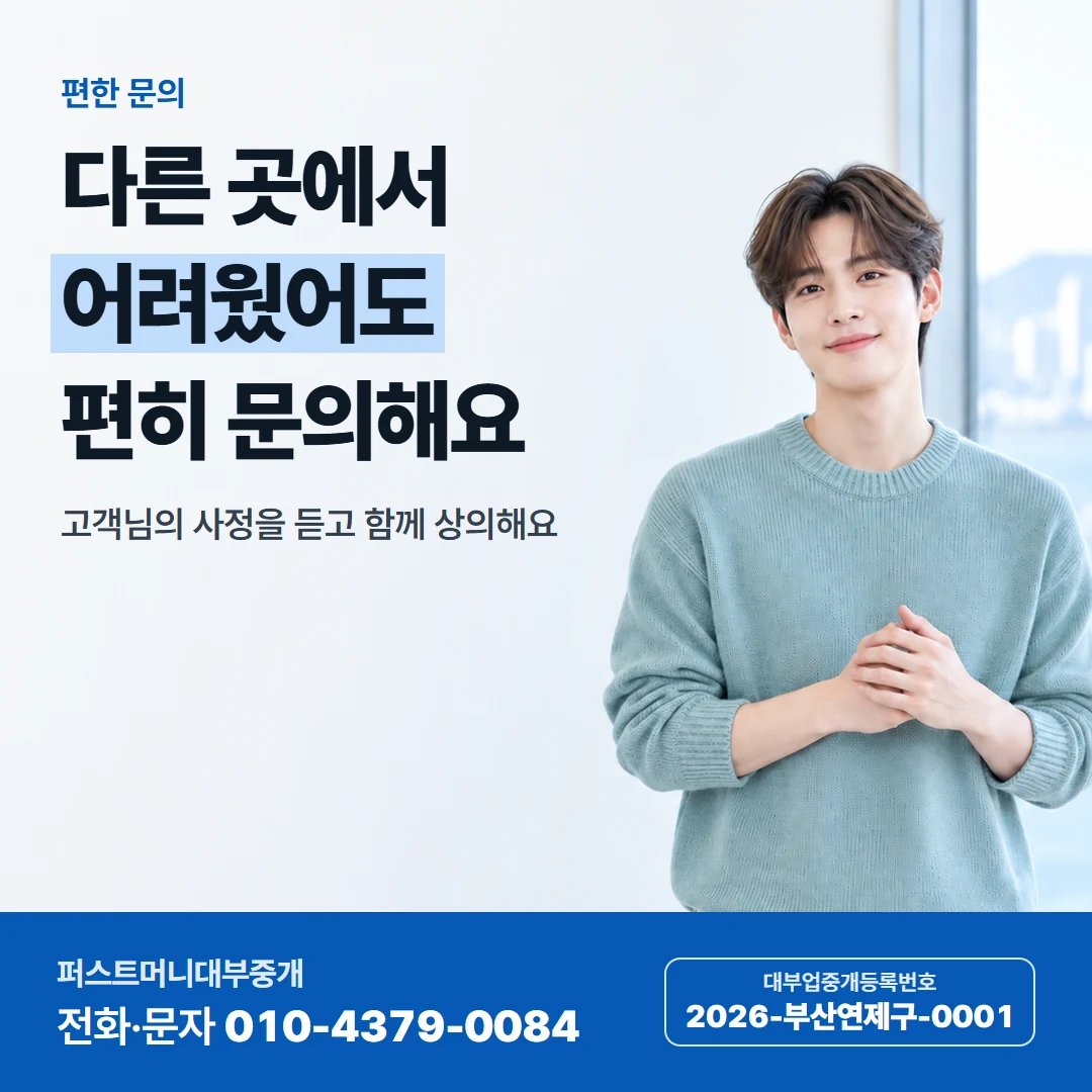 퍼스트머니 카드뉴스 7 — 편한 문의, 다른 곳에서 어려웠어도 편히 문의해요